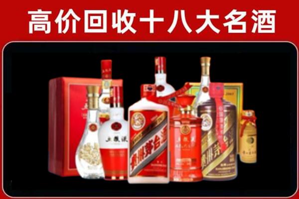 阜阳市界首回收老酒